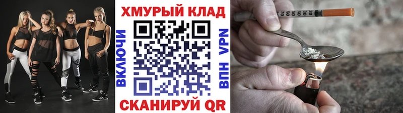 ГЕРОИН хмурый купить наркоту Меленки